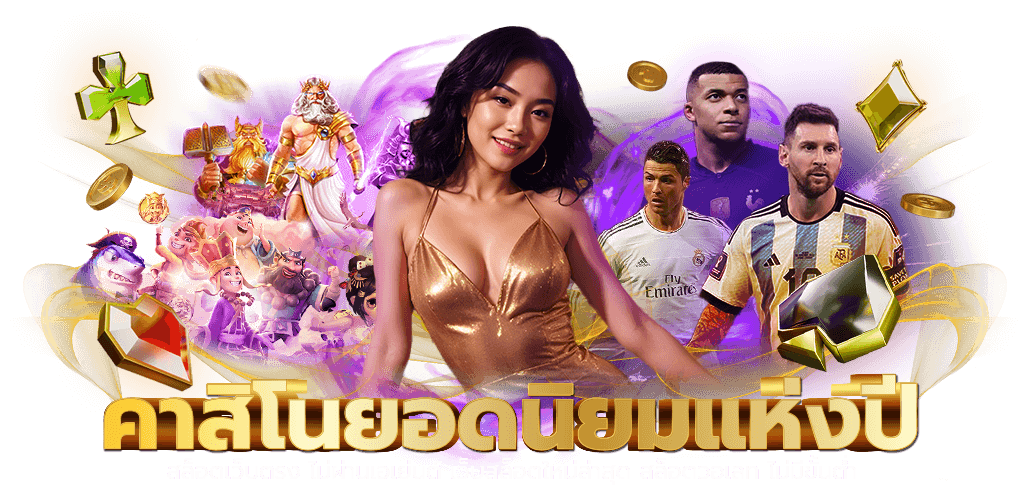 Infinityplus เดิมพันเหนือขีดจำกัด สนุกได้ทุกจังหวะ